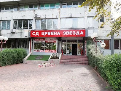 Sportsko društvo „Crvena zvezda” — fotografija objekta, Beograd (Savski venac)